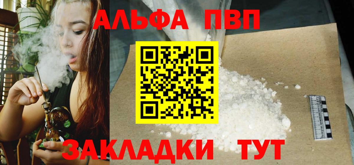 Alpha-PVP Crystall  A-PVP Crystall  Реж  Alfa_PVP Crystall  дарнет шоп  Вход с VPN 