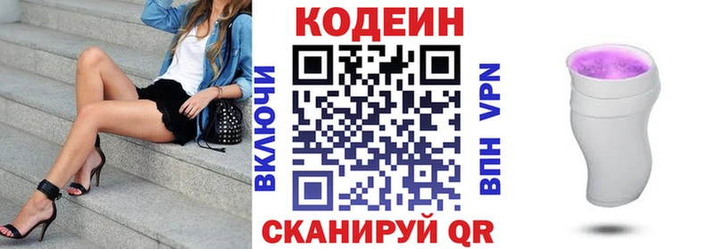 нарко площадка клад  наркошоп  Реж  Кодеиновый сироп Lean напиток Lean (лин) 