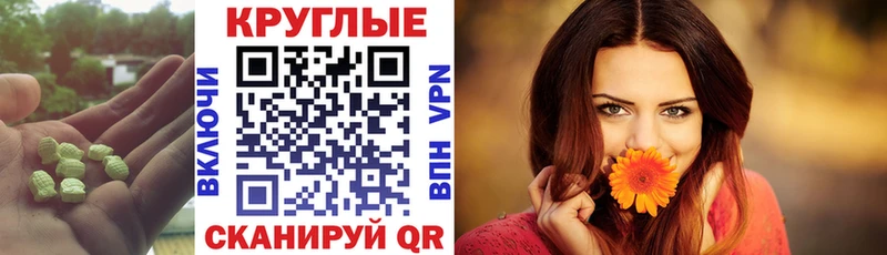 ЭКСТАЗИ ешки где купить МЕГА маркетплейс Реж