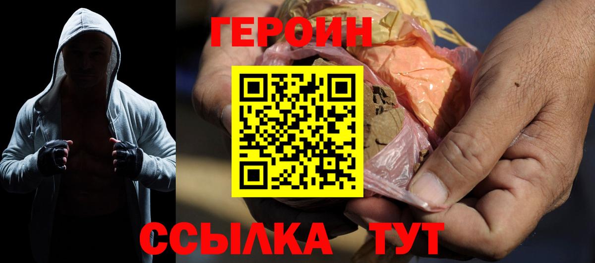ГЕРОИН гречка Реж