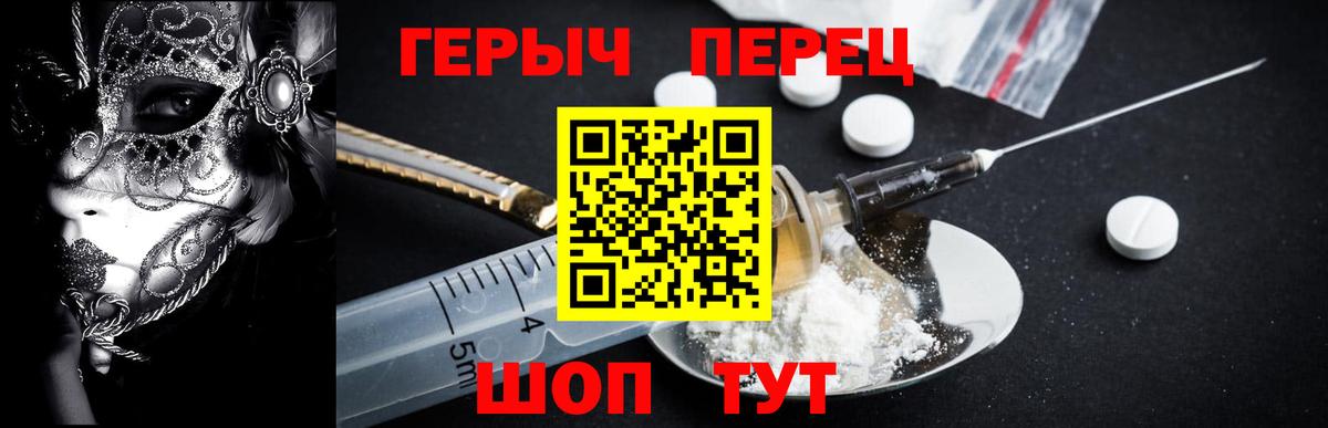 Героин  Героин хмурый  Вход с VPN  Реж 