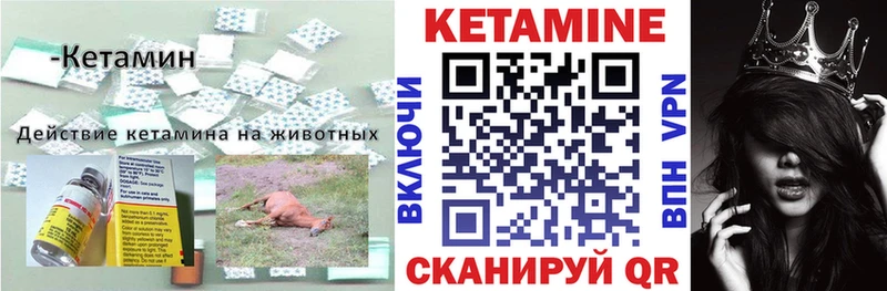 Кетамин ketamine  где можно купить   Реж 
