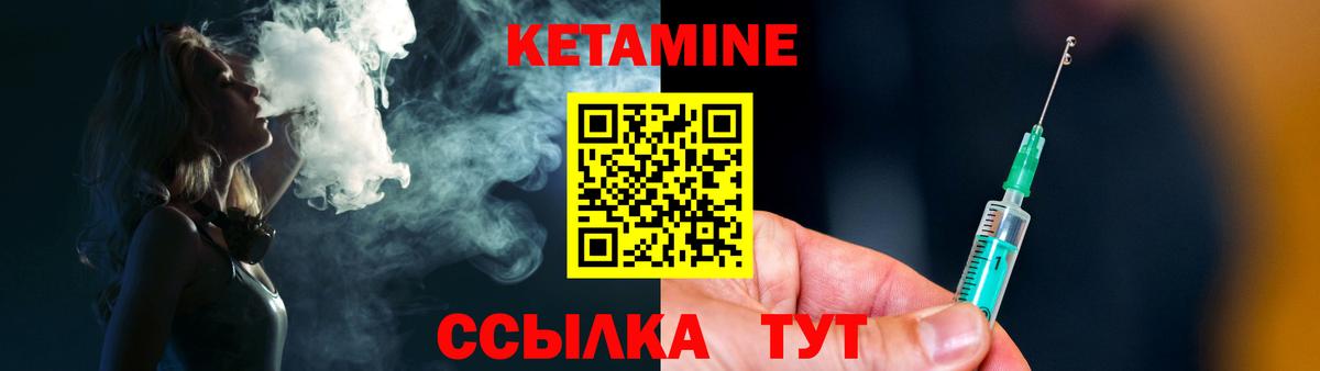 Кетамин VHQ  КЕТАМИН VHQ  Реж  Вход с VPN 