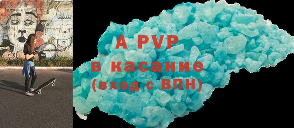 ALPHA PVP Богородск