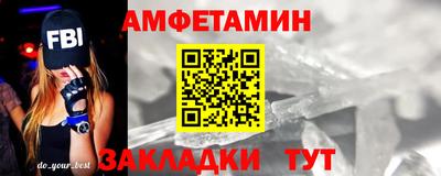 метамфетамин Уссурийск