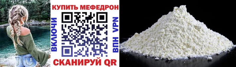 МЕФ кристаллы  Реж 