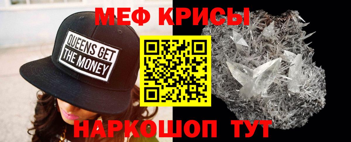 Мефедрон мяу мяу  Вход с VPN  МЕФ мука  Реж 