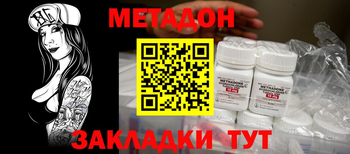 Реж  МЕТАДОН methadone  Вход с VPN 