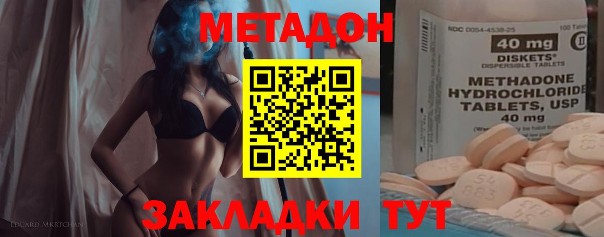 МЕТАДОН VHQ Реж