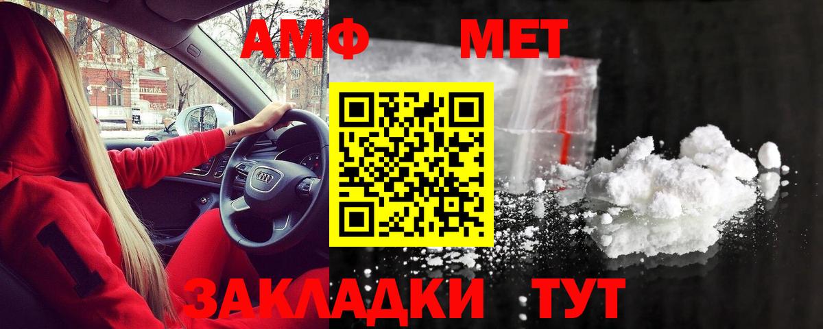 Первитин  Первитин кристалл  Вход с VPN  Реж 