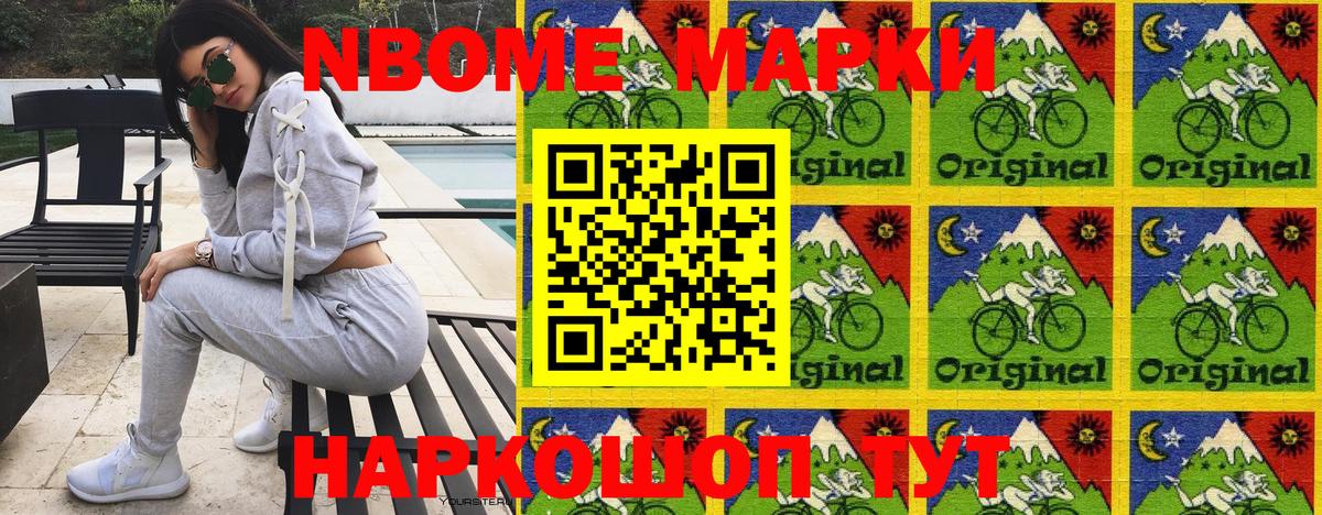 Реж  Наркотические марки 1,5мг  Марки NBOMe  Вход с VPN  Наркотические марки 1,5мг 
