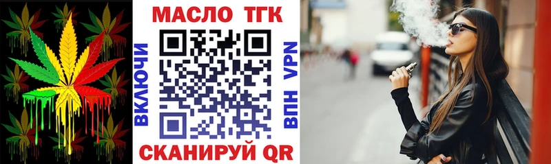 ТГК THC oil  как найти   Реж 