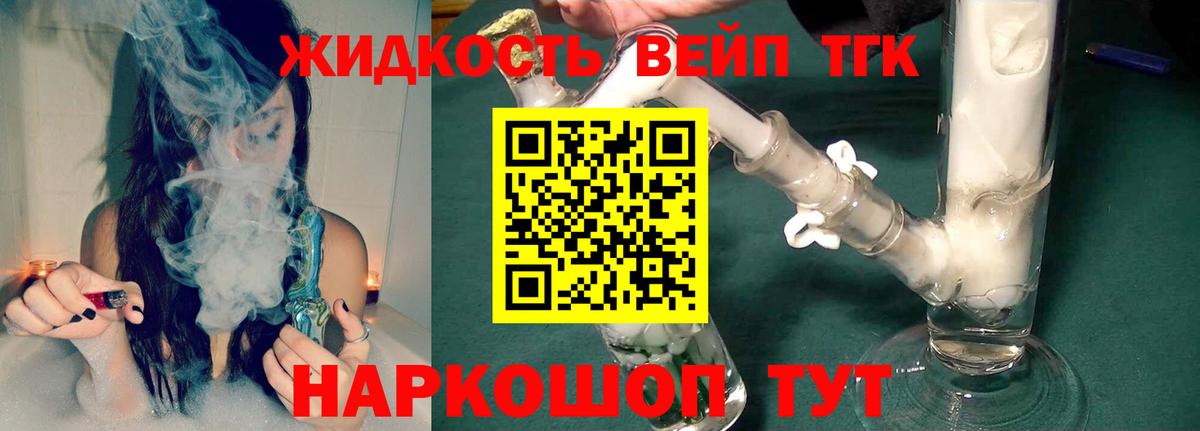 Реж  Дистиллят ТГК THC oil  Вход с VPN 