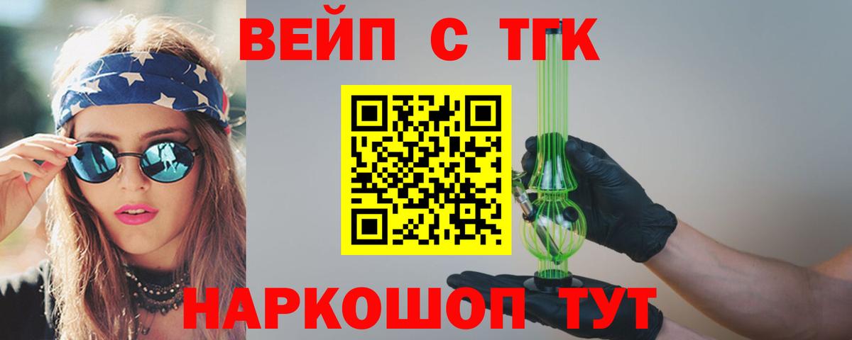 ТГК Wax Реж